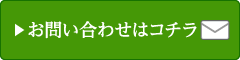 環境自然科学プログラムへのお問い合わせ